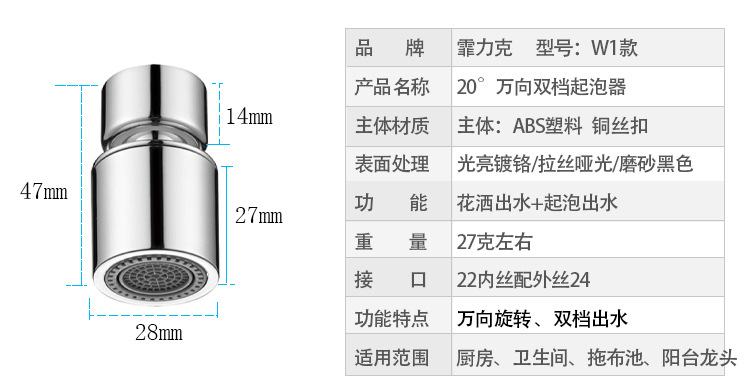 80°双档起泡器_17