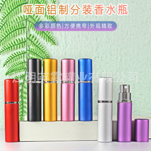 in stock 5ml/10ml Matte Flat Head Perfume Bottles Mini Portable Perfume Bottles Bottles Empty Bottles