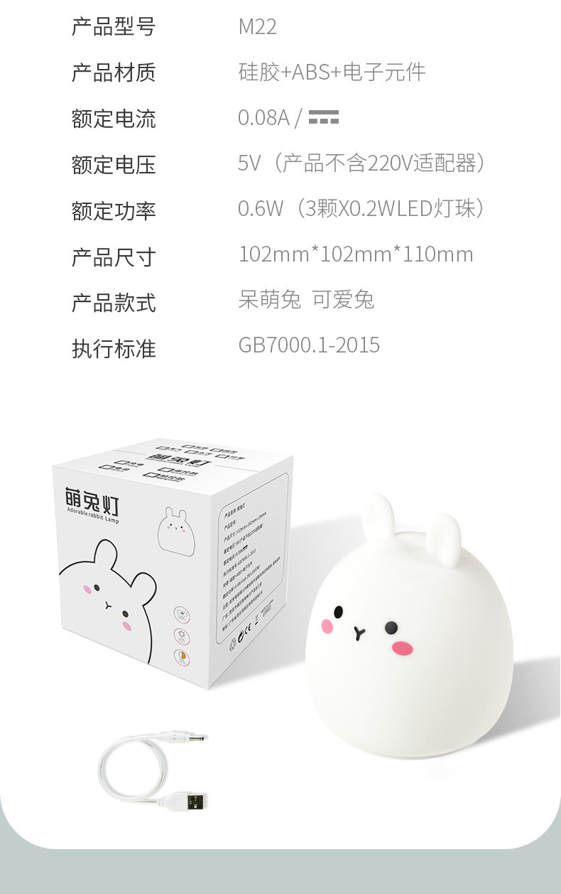 萌兔详情图_09_pro