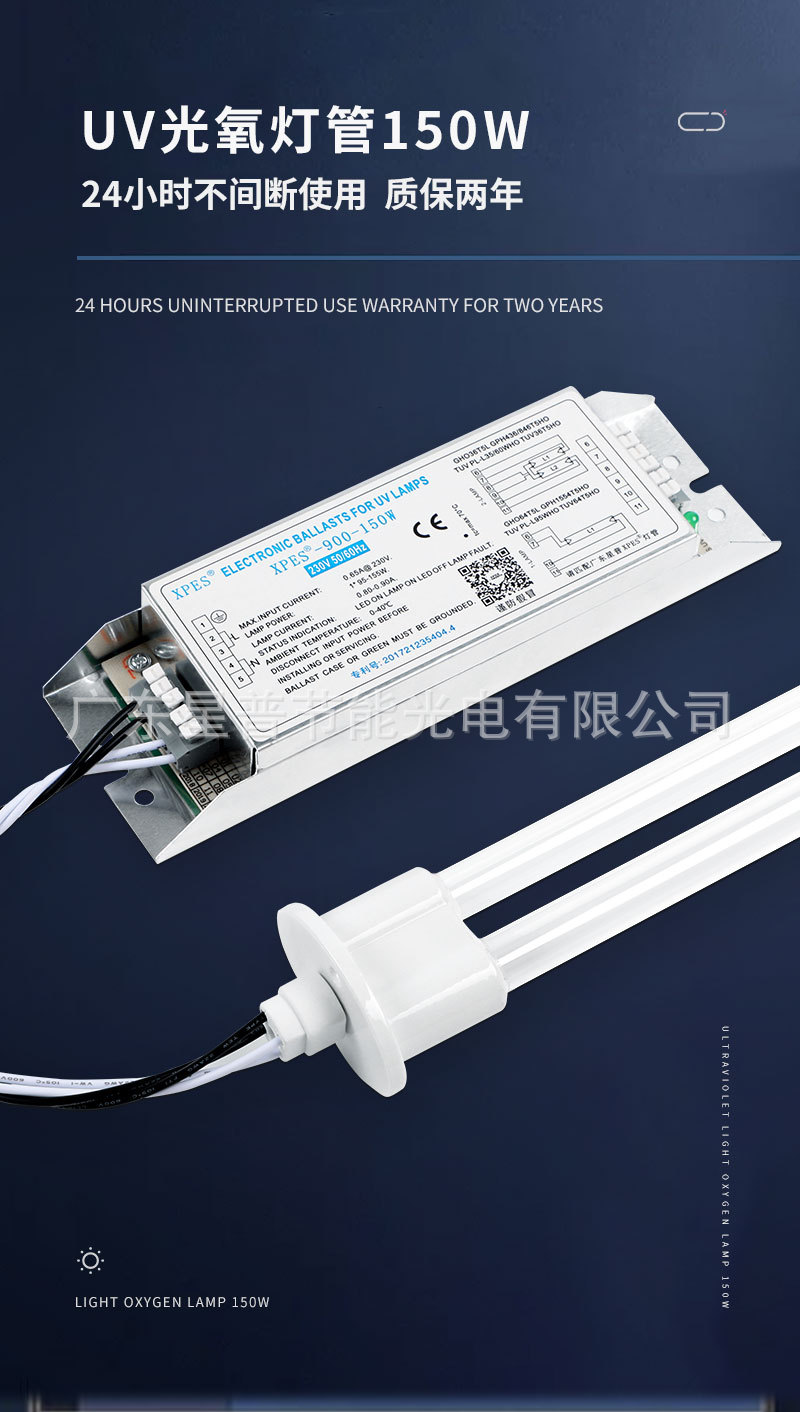 uv光氧灯管150w 工业废气排气管道消毒灭菌 高强臭氧除紫外线灯管