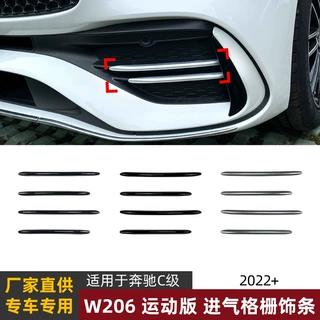 适用奔驰C级W206运动版2022+进气格栅饰条风口车贴外饰改装配件