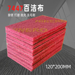 Industrial Thickened Stainless Steel Wire Mesh Scouring Pad, Emery Pot Scrubber, Kitchen Iron Plate Rust Removal and Cleaning Tool