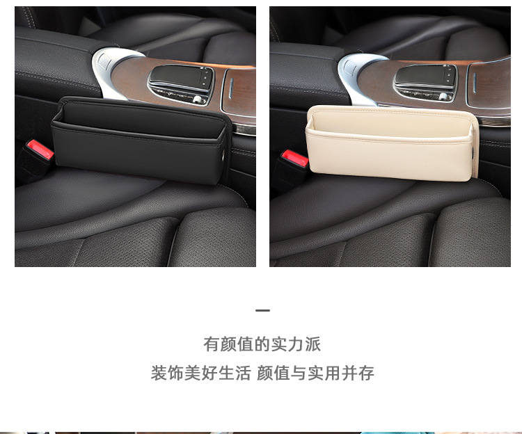Car seat gap storage box leak-proof multifunctional creative car seat gap sundries storage box