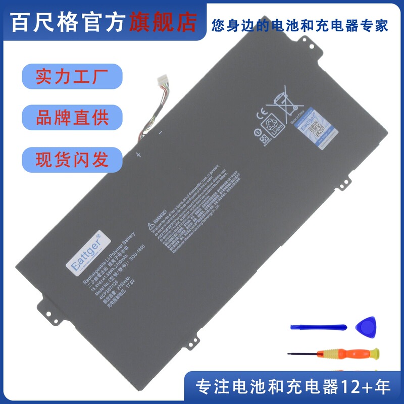 Suitable for Acer S7-371 Sf713-51 Sp714-51 N16Q11 Squ-1605 Laptop Battery