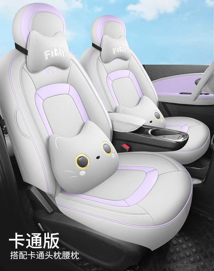 Jac Yiwai 3 Special Seat Cover 23/24 New Car Seat Cushion Fully Surrounded Perforated Leather Seat Cover Four-Season Seat Cushion