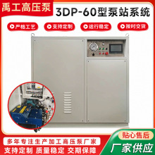 �S�����l 3DP-60�ͱ�վϵ�y �߉�������ϵ�y��ϴ�����ͱò��P䓱�