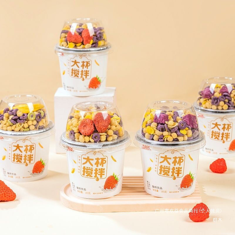 搅拌酸奶谷物酸奶杯拌坚果牛奶整箱冻干莓菠萝蜜网红营养代餐杯厂|undefined
