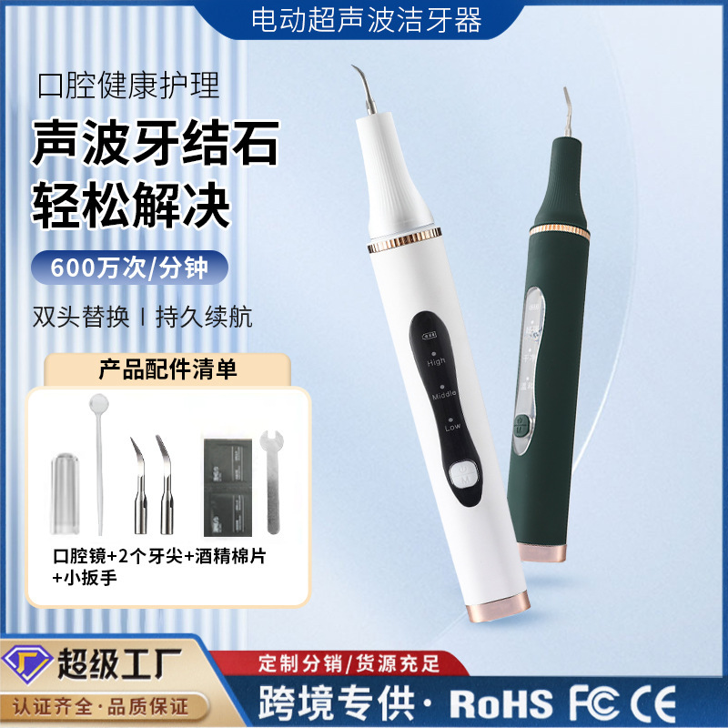 超音波スケーラー歯石歯垢除去器歯美白洗歯神器全自動家庭用美歯器|undefined