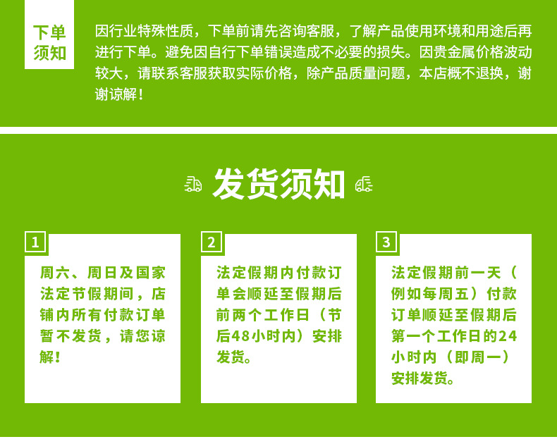 贺利氏-详情头部通用(1)