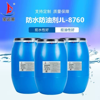 无氟防水剂  无氟强防水 JL-6601A