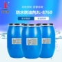 无氟防水jl-6601a防水剂