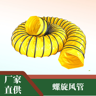 Manufactor PVC nylon improve air circulation The Conduit Spiral Telescopic tube Fireproof High temperature resistance improve air circulation Exhaust hose air conditioner Takeover