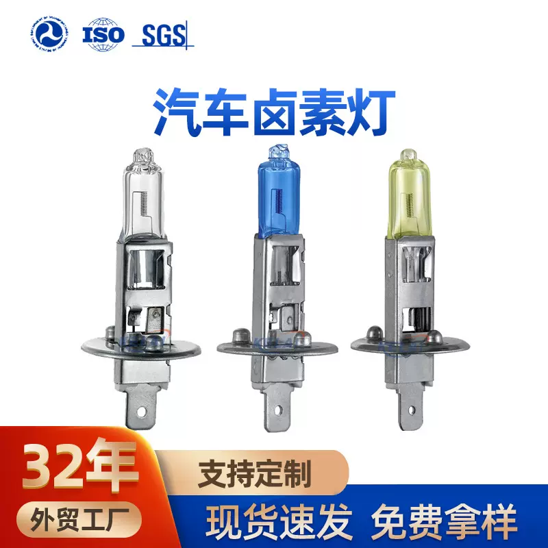鹰牌H1远光灯12V24V汽车卤素灯泡55W100W前照灯高亮聚光汽车大灯