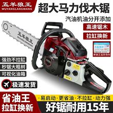 进口动力大马力四冲程1980排量汽油锯省油耐高温家用砍树机汽油锯