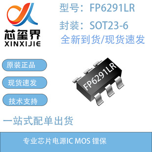 FP6291 �h�� SOT23-6 FP6291LR-G12 5V 1Aͬ��DC-DC����оƬ