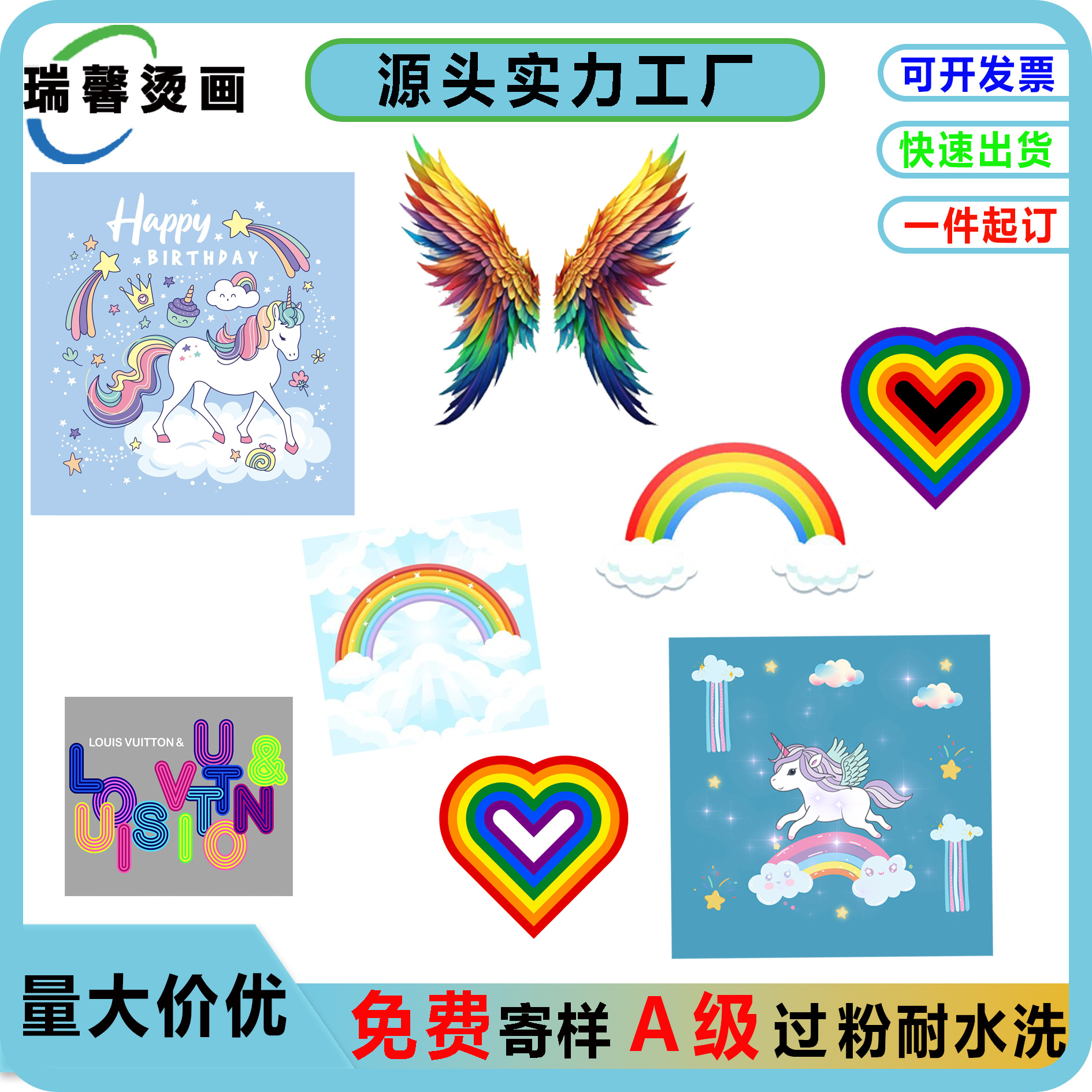 儿童服装跨境彩虹烫画热转印贴防水印花烫图水洗唛哑光夜光印花