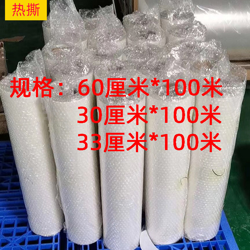 60x100米30厘米宽PET打印膜免刻转印柯式白墨烫画抖粉机用秒撕膜