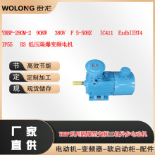 YBBP-280M-2  90KW   380V  F 5-50HZ   IC411  ExdbIIBT4  IP55