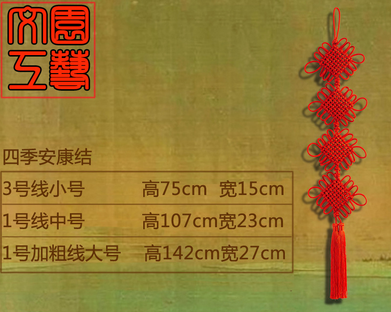 产品信息四季.jpg