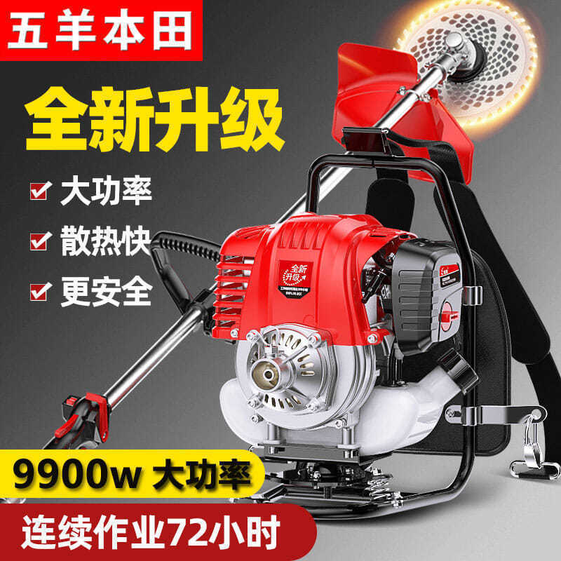 五羊本田割草机背负式小型家用多功能农用收割开荒汽油除草机