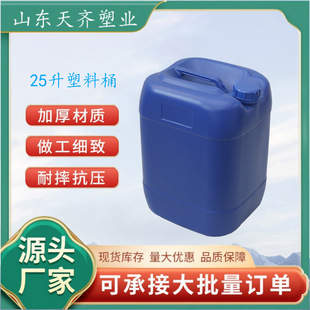 ����25���]�ڶѴa����Ͱ 25LHDPE���ܶȾ���ϩ���|���Ϸ�Ͱ�S��