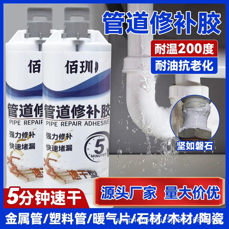 Клей Baifang для прочного литья, быстросохнущий за 5 минут, для ремонта меди и алюминия, водонепроницаемый, герметичный, подходит для различных материалов, может использоваться для обработки различных материалов.