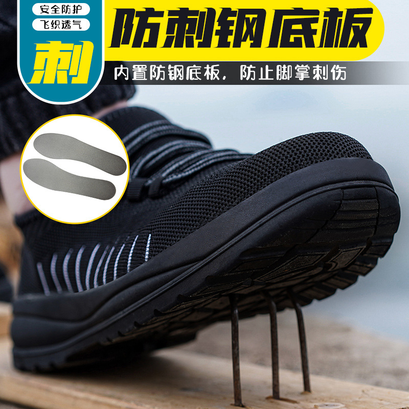 Men's Wholesale Flyknit Protective Shoes, Anti-Punching and Anti-Piercing Steel Sole and Steel Toe Protection Shoes, Construction Site Safety Shoes
