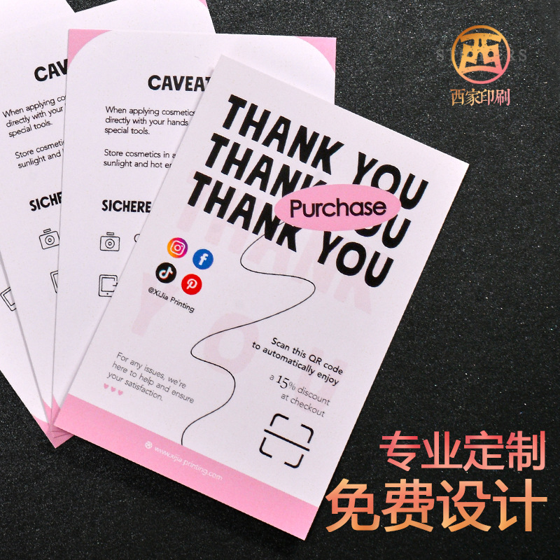 西家英文跨境感谢卡片定制明信片亚马逊售后卡印刷贺卡小卡片定做