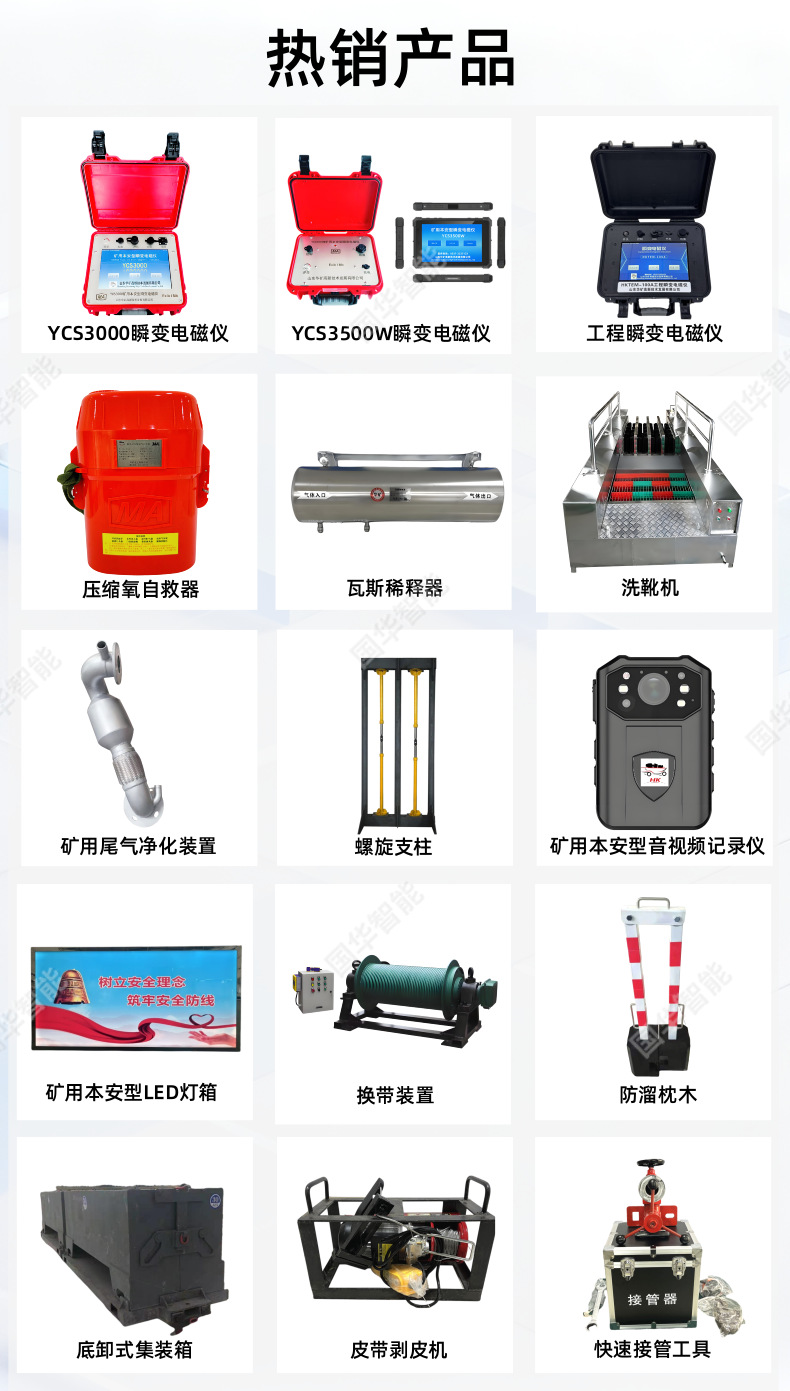 热销产品_1.png