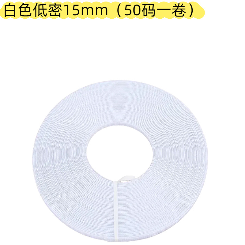 Blanco 15 mm (50 yardas por rollo)