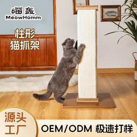 剑麻罗马柱猫抓柱猫咪用品不掉屑猫爬柱磨爪子猫爬架剑麻猫抓柱