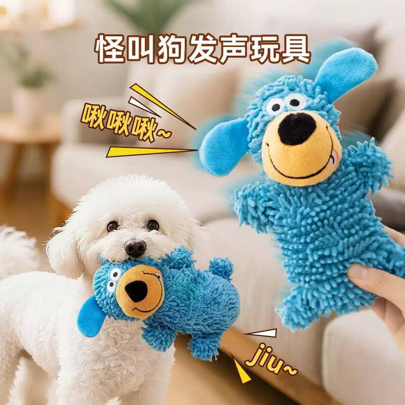 New Dog Teething Toy with Squeaky Sound, Mop-Style Plush Bear Toy for Small and Medium-Sized Dogs