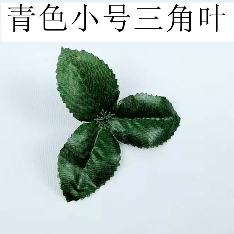 Accesorios de flores artificiales al por mayor de simulación de pantalla Qingming Festival flor falsa hoja de tela verde barata hoja de triángulo medio terminado