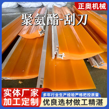 聚氨酯刮刀 加工矿用牛筋刮刀浇筑聚氨酯皮带输送机刮渣板清扫器