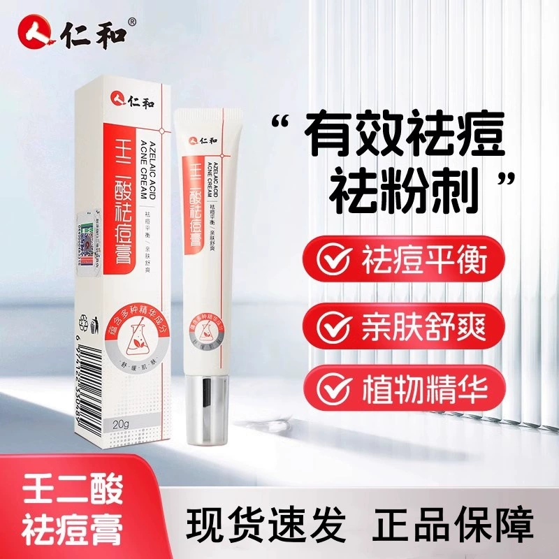 Renhe Крем против прыщей с азелаиновой кислотой Маска против прыщей Абсорбция кожи, благоприятная для прыщей Освежающее нежирное балансирующее масло