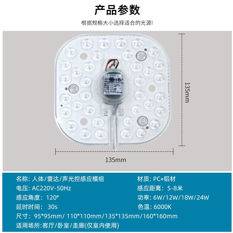 Fonte de luz de indução fisiológica com LED ajustável para corredor, luminária de teto com música suave