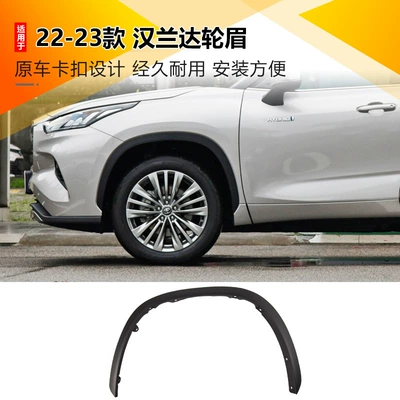 wheel decorative panels, fender protectors, Wheel eyebrow