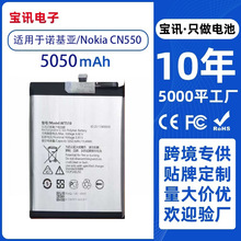 适用于诺基亚/Nokia C31 CN550手机电池 GH6581 WT510电板 wt510