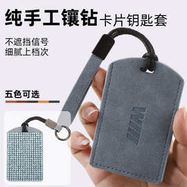 适用宝马翻毛皮卡片钥匙套车钥匙包钥匙扣5系x5X7可印LOGO钥匙包