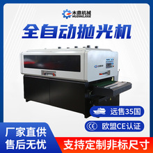 木工机械砂光机全自动精密打磨机木工机械台式平面大型双面定厚