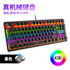Mechanical keyboard suitable for games, Olympic gaming laptop, punk style, suitable for import