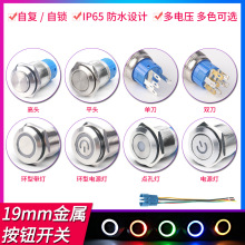 ��Դ����19mm��ͷ���Ŵ����Ը�������ˮ������ť���ش���������