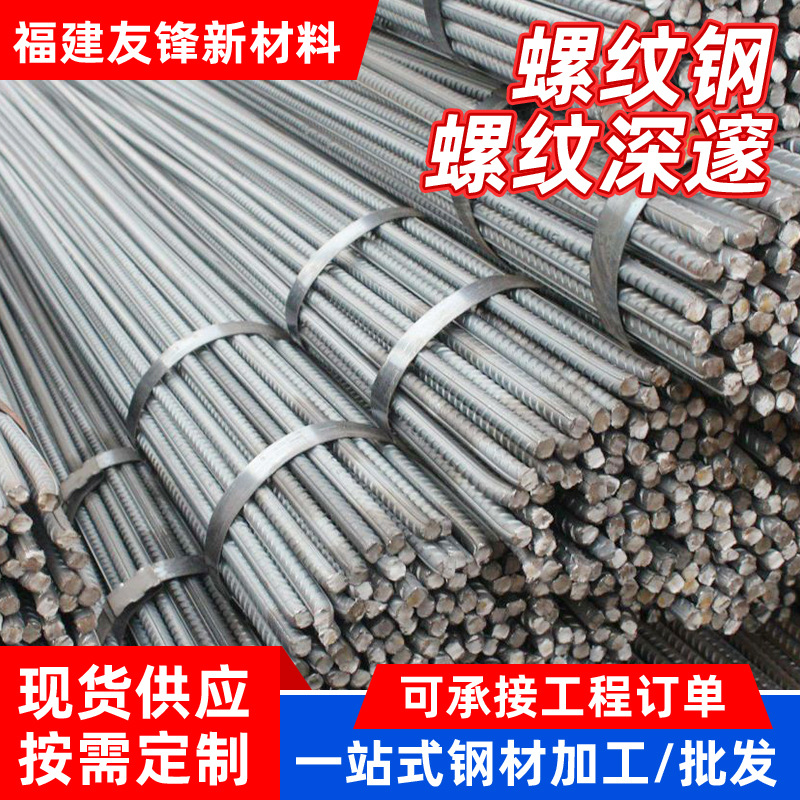 福建三级螺纹钢工地建筑钢筋HRB400E500E直条地基加固高强度