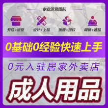 成人用品网店货源批发情趣用品道具代理一手成年人用品货源外卖店