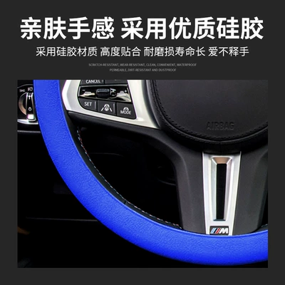 Silicone car steering wheel cover Steering wheel cover