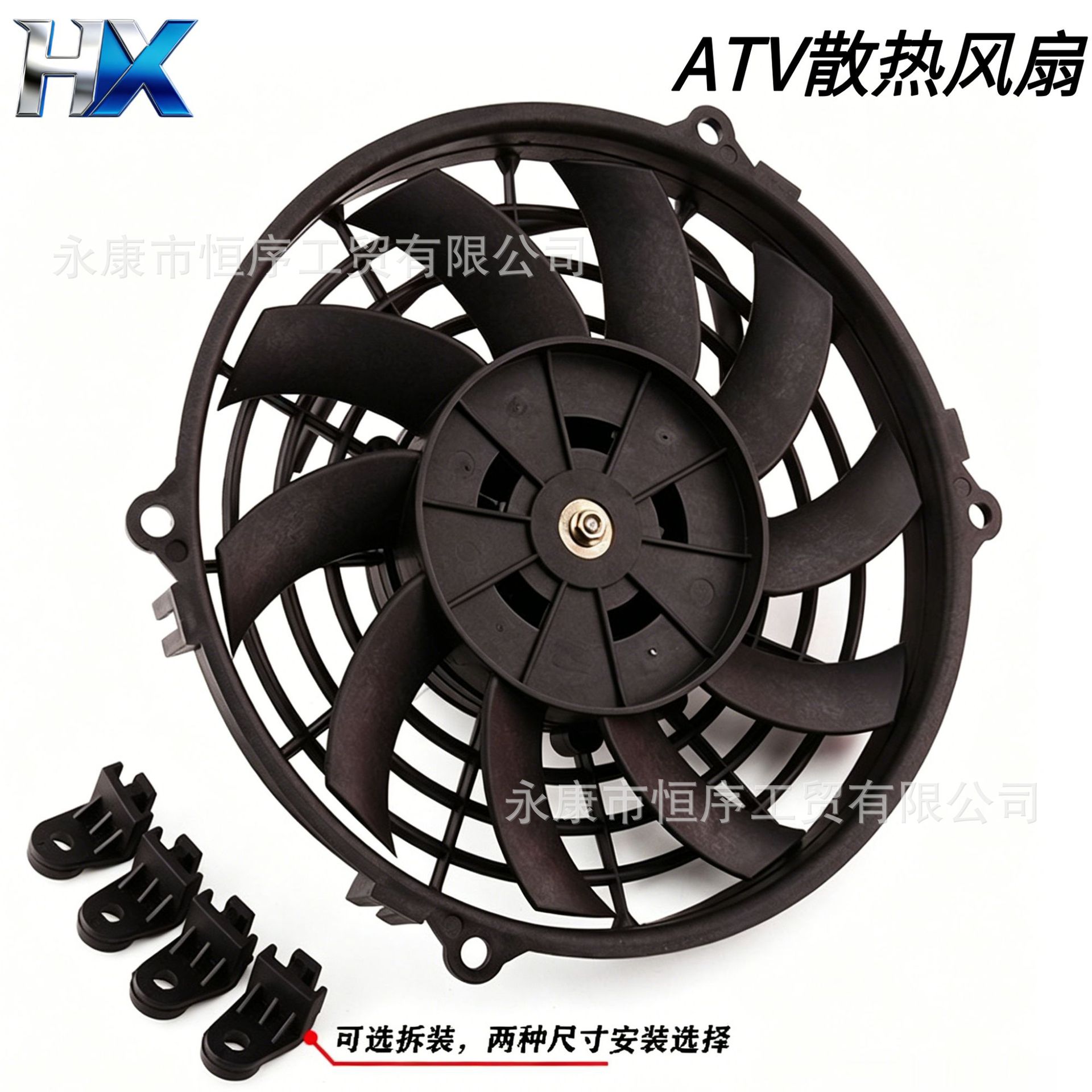 Atv Beach Bike Water Tank Cooling Fan Off-Road Motorcycle 150-250Cc Go-Kart Plastic Radiator Fan