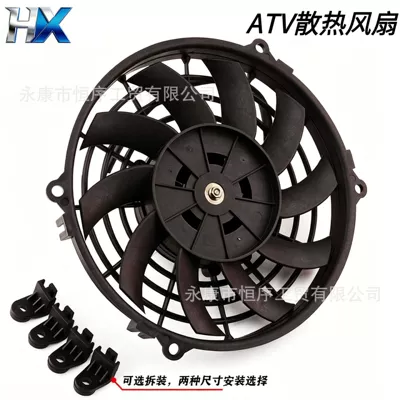 Atv Beach Bike Water Tank Cooling Fan Off-Road Motorcycle 150-250Cc Go-Kart Plastic Radiator Fan