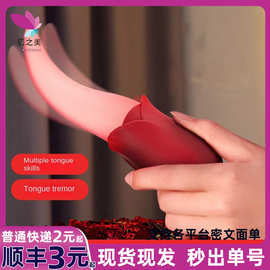 跨境米爽米娅阴蒂舌舔震动棒抽插女用自慰器电动按摩棒情趣性用品