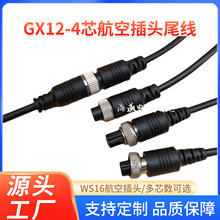 GX12-4о�����^ĸ��β�� 30����β�����L�� ܇�d���C��ҕ�l�D��