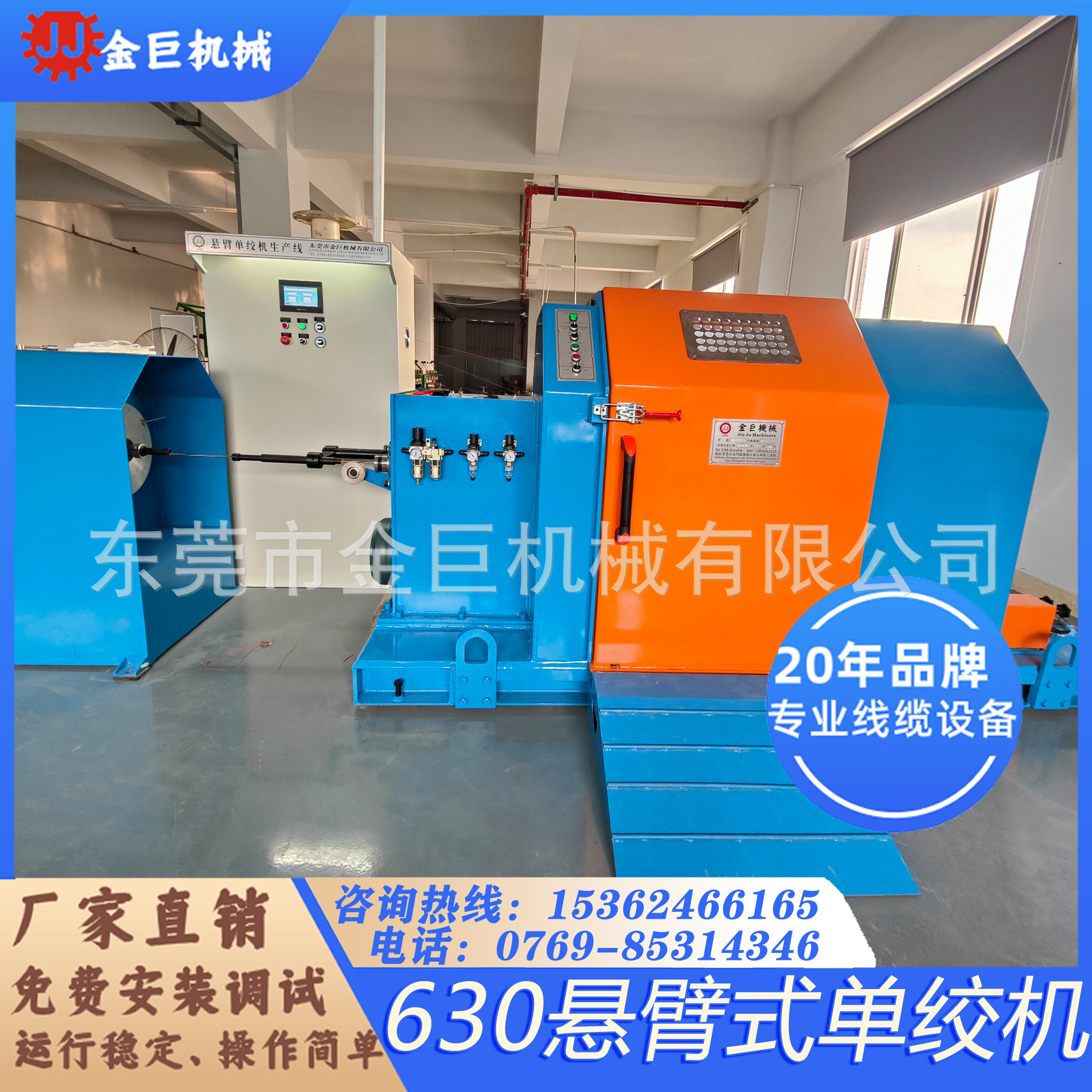 金巨机械630旋臂式单绞机 800悬臂式单绞机 高速稳定